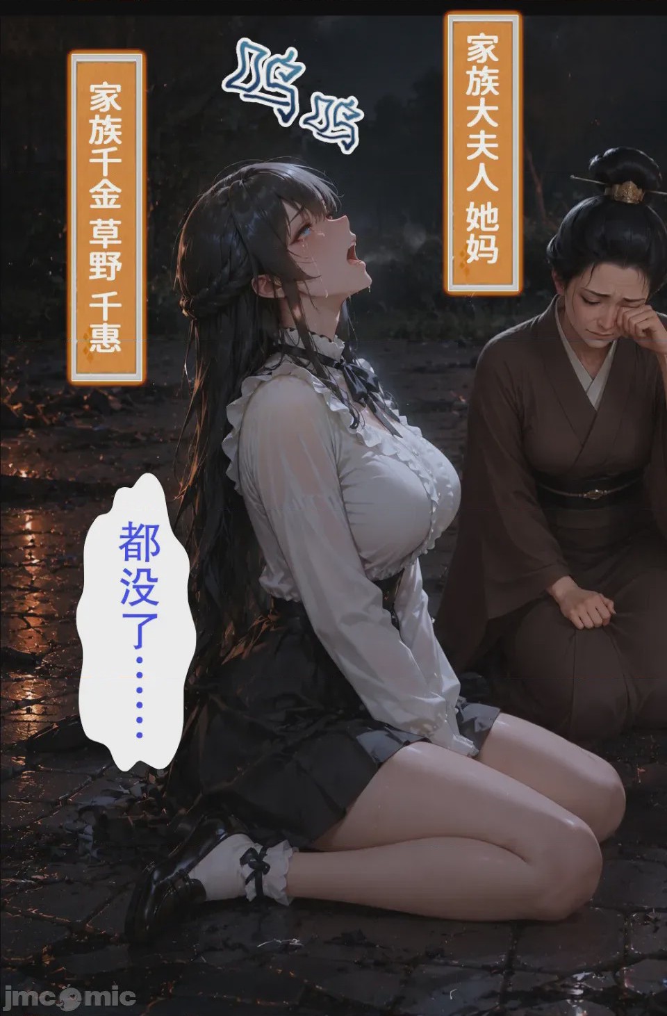 第1话，第 91 页