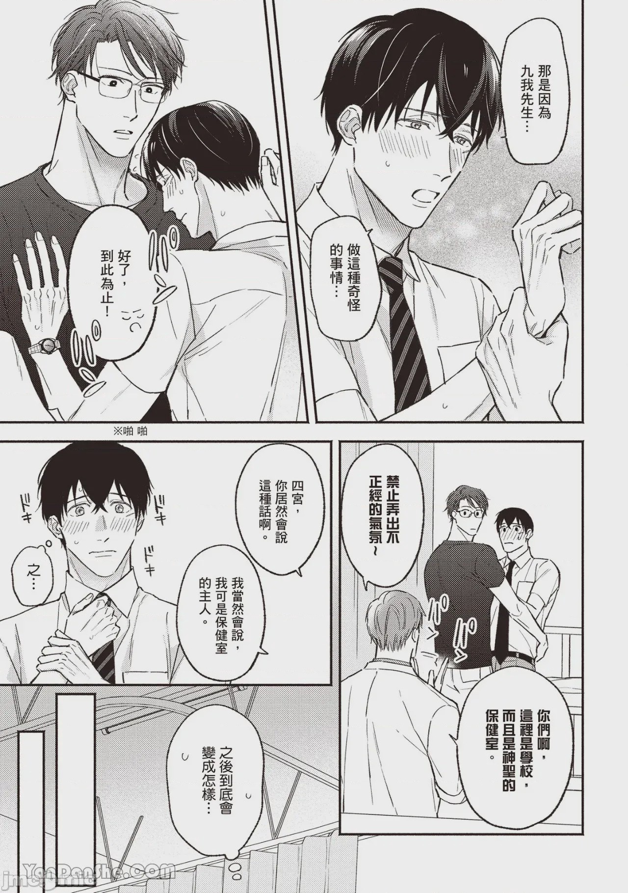 第1话，第 52 頁