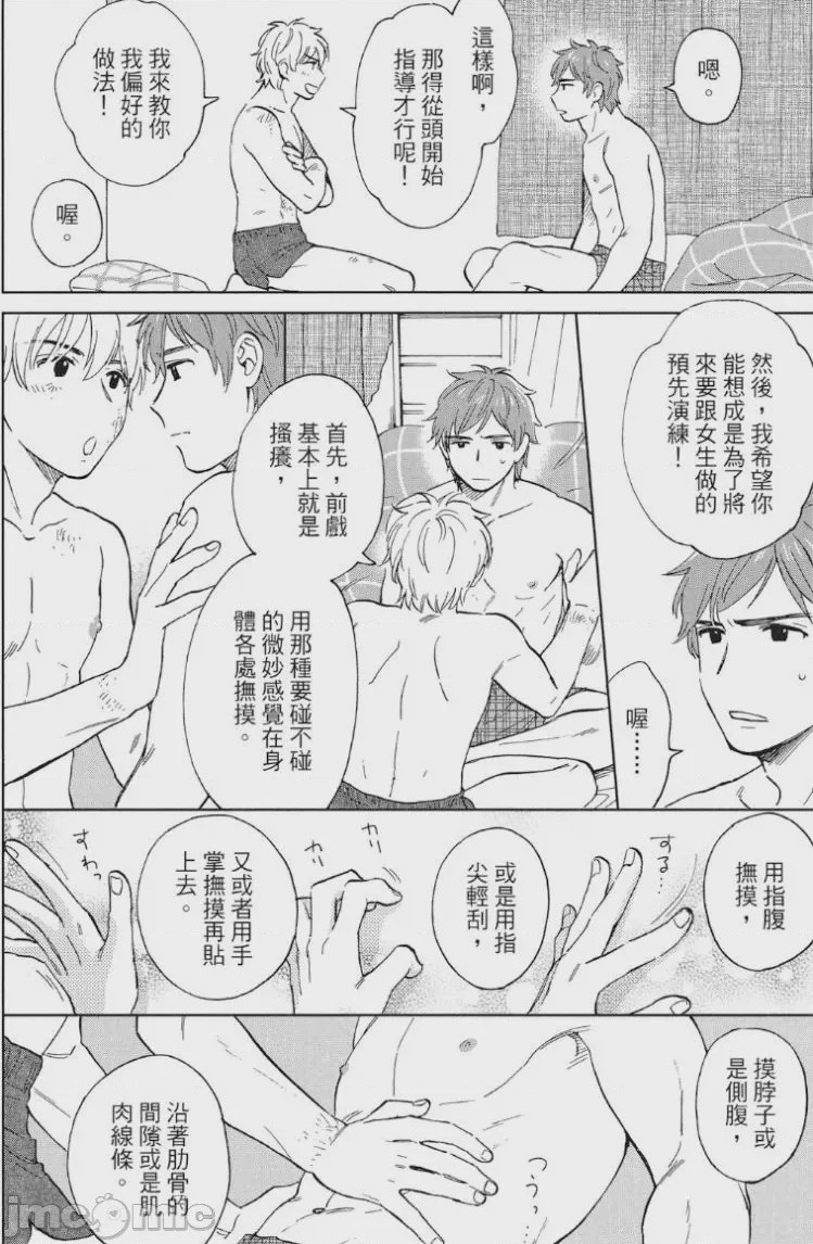 第1话，第 29 页