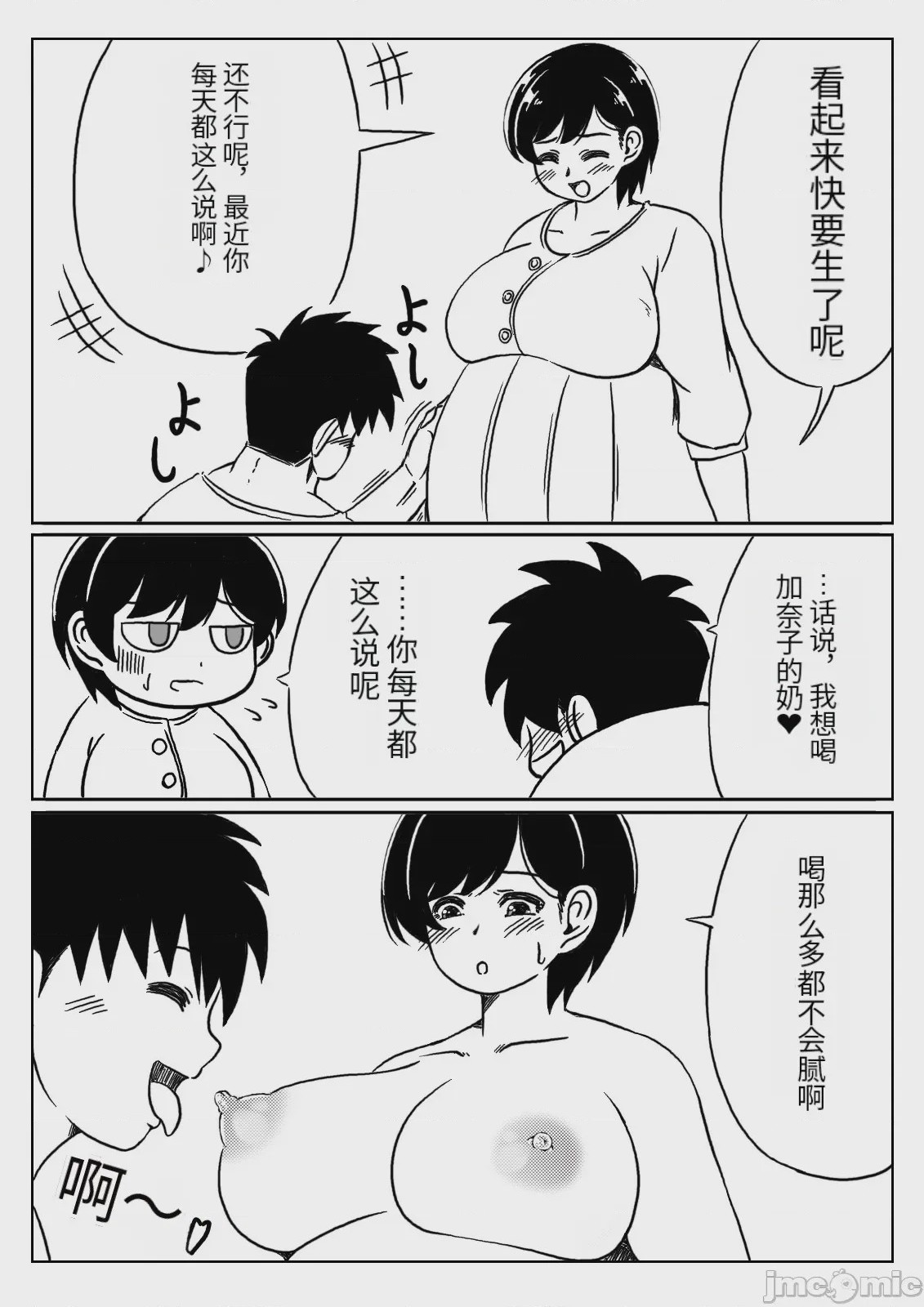 第1话, page 36