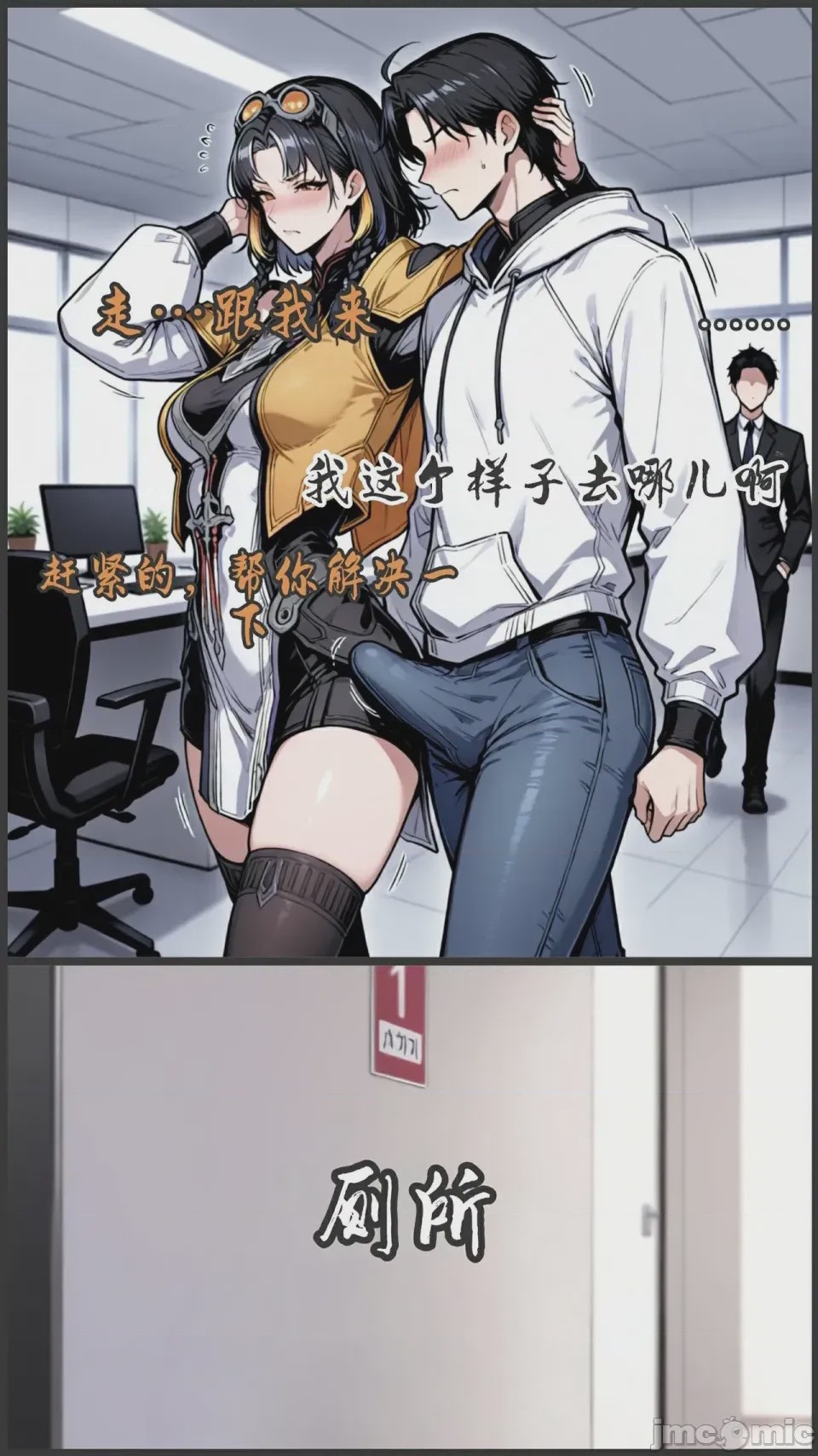 第1话, 페이지 391