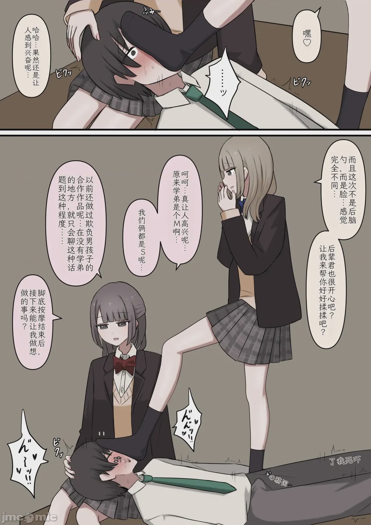 第1话, page 9