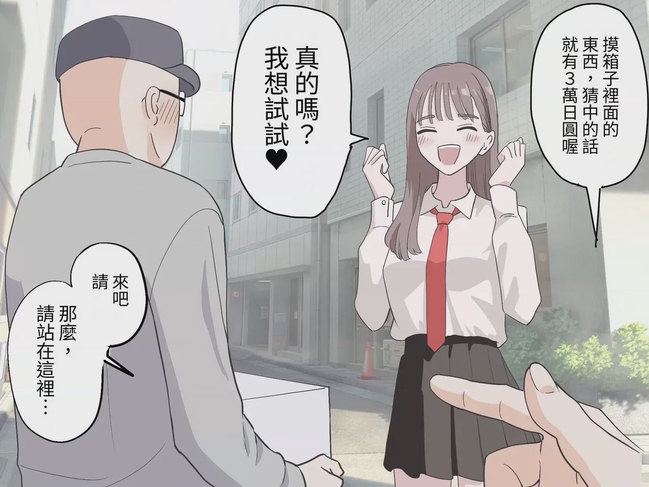 第1话，第 1 頁