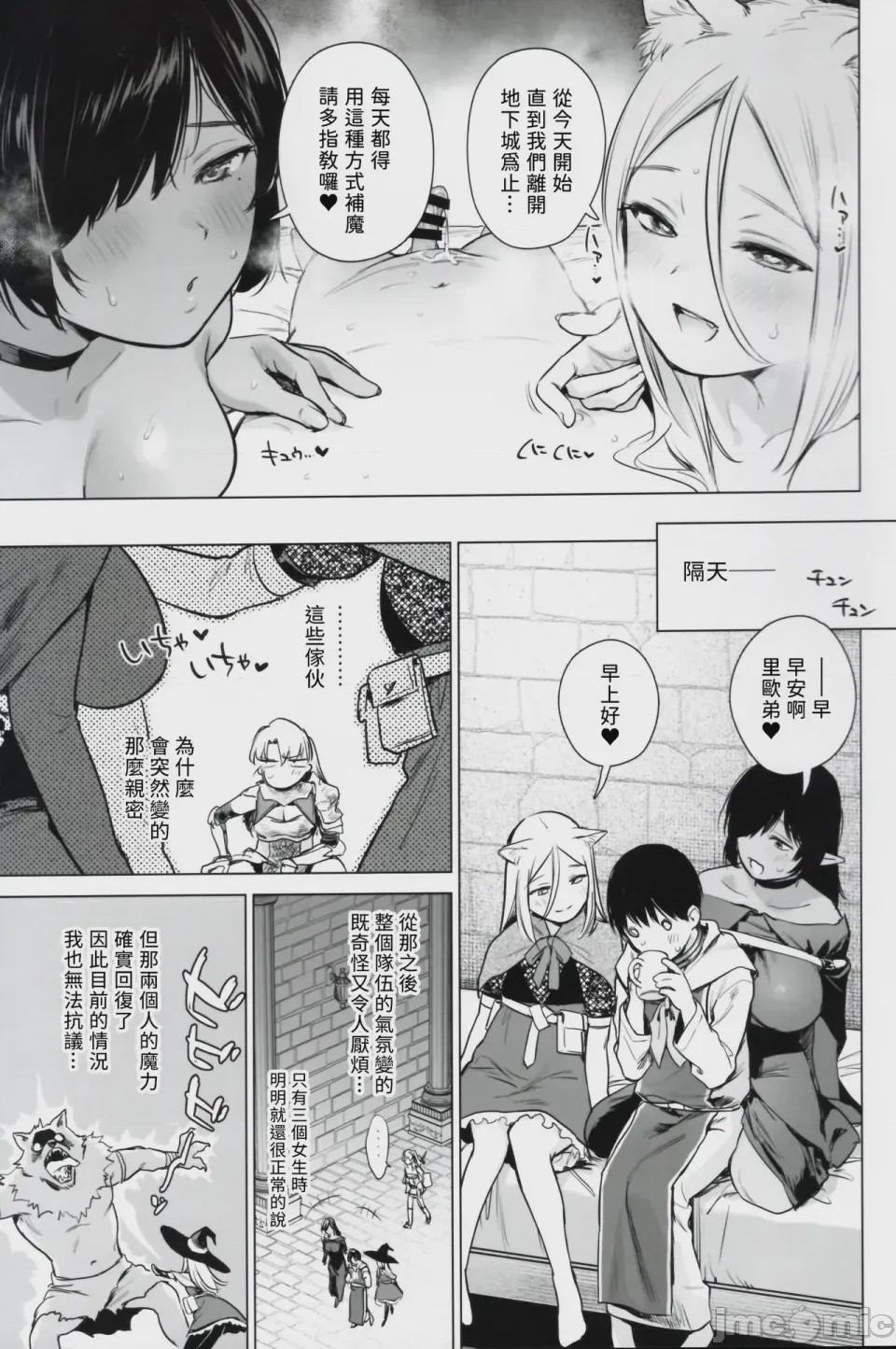 第1话，第 26 頁