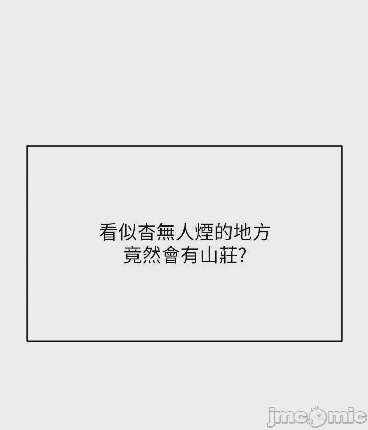 第1话 1, pahina 29