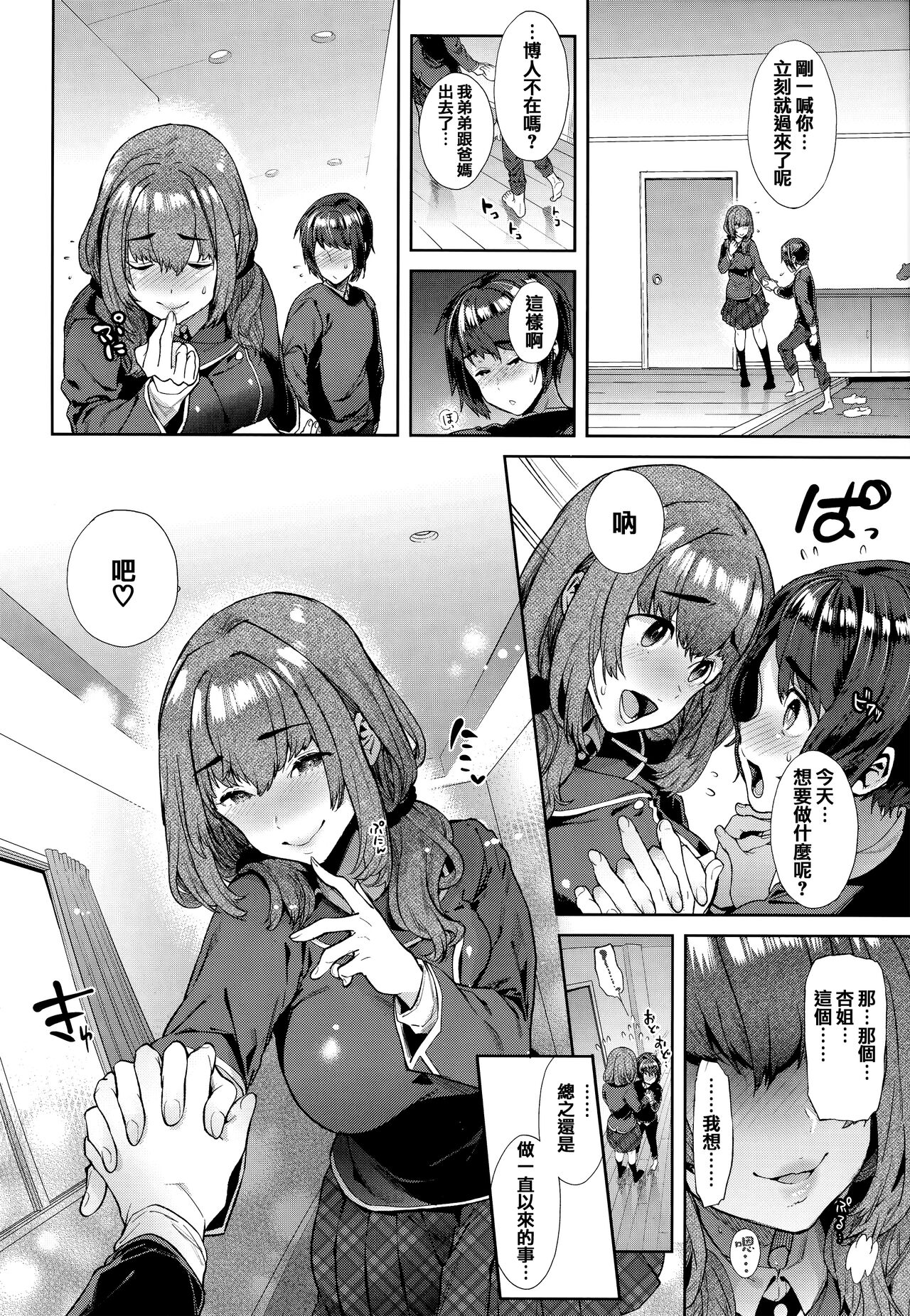 第 1 章、95 ページ