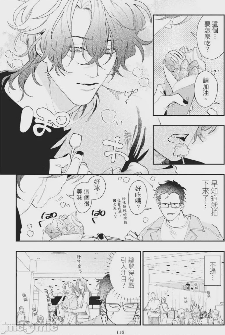 第1话，第 122 頁