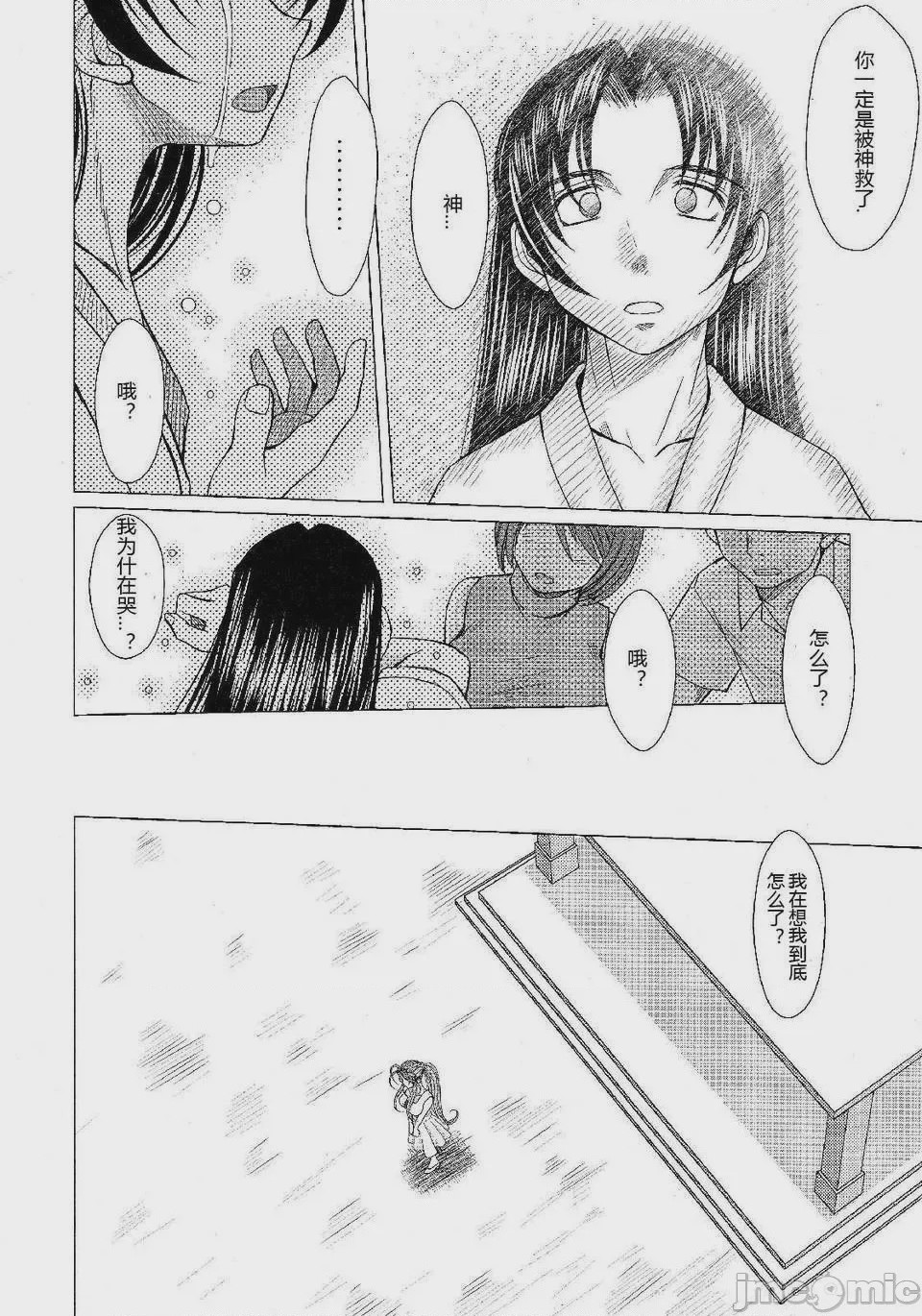 第1话, page 582