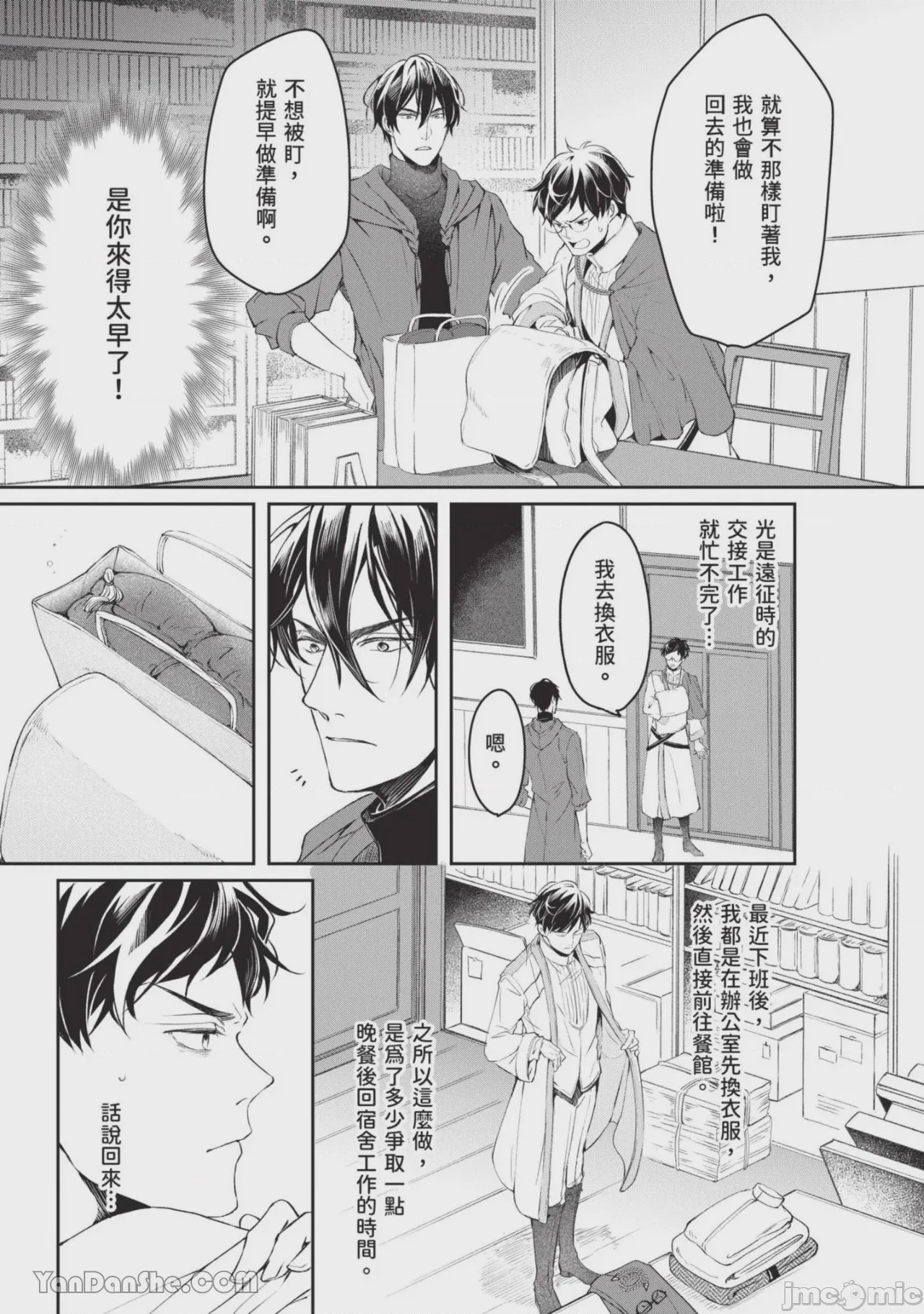 第1话，第 172 頁