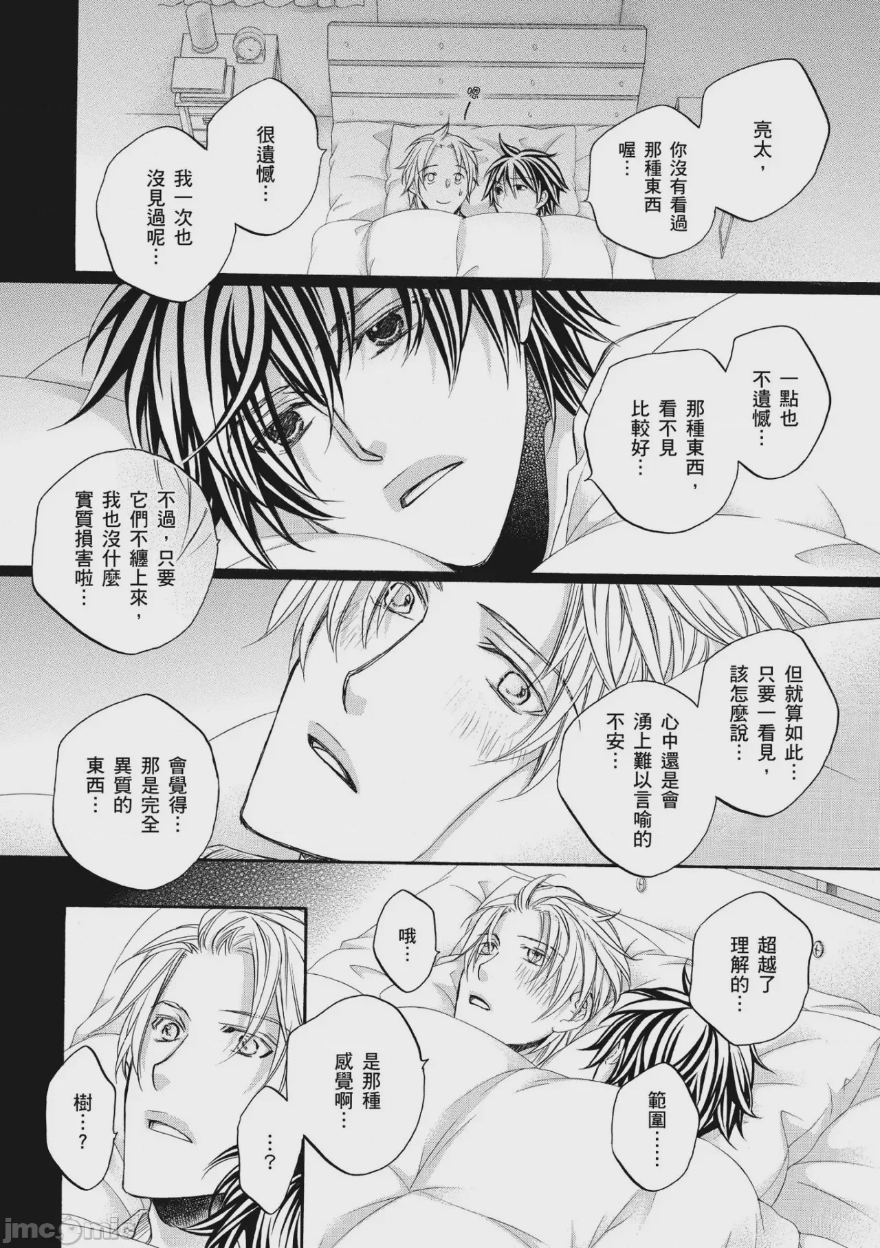 第1话、91 ページ
