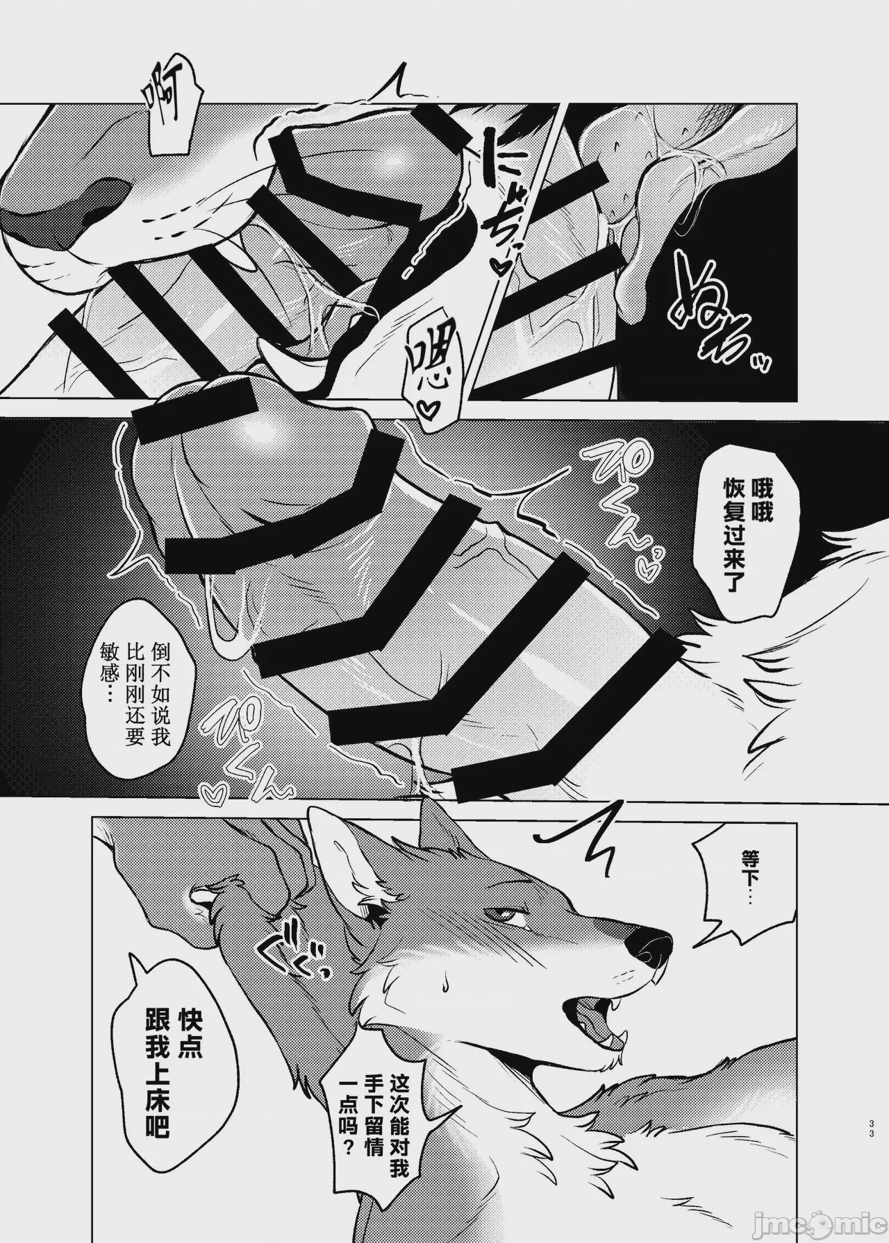 第1话, page 32
