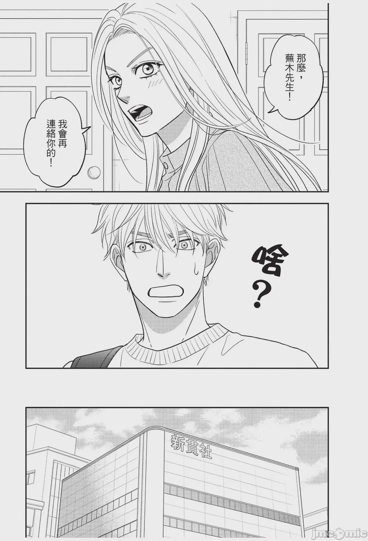 第1话，第 62 頁