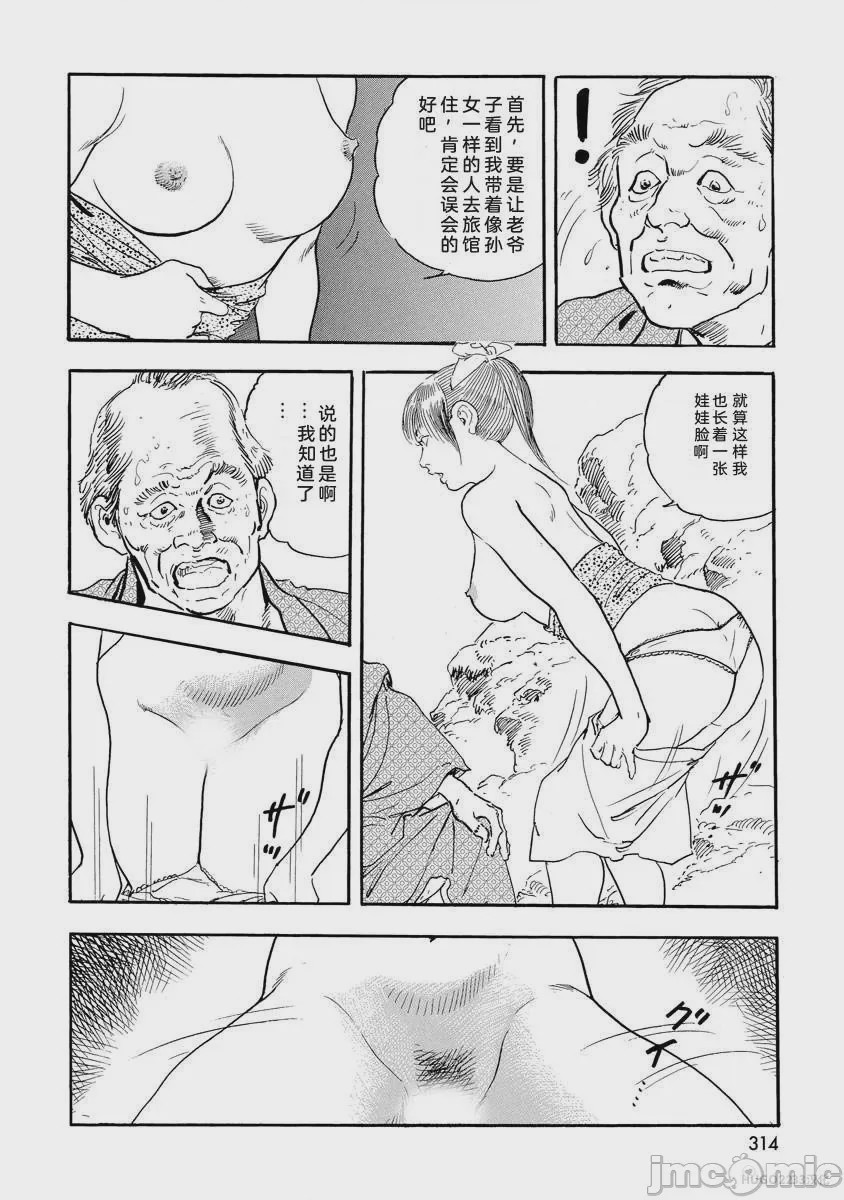 第1话，第 319 页