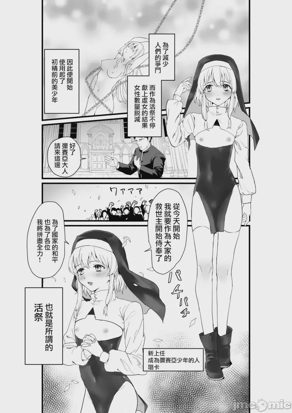 第1话, page 3