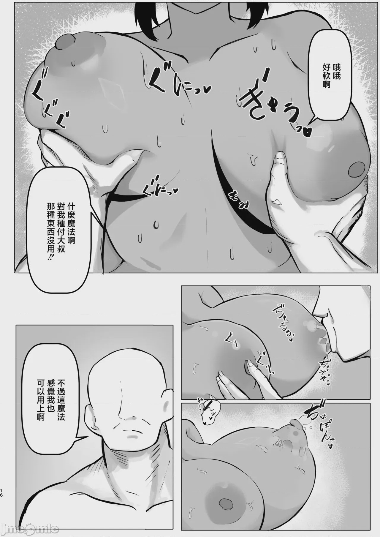 第1话, page 15