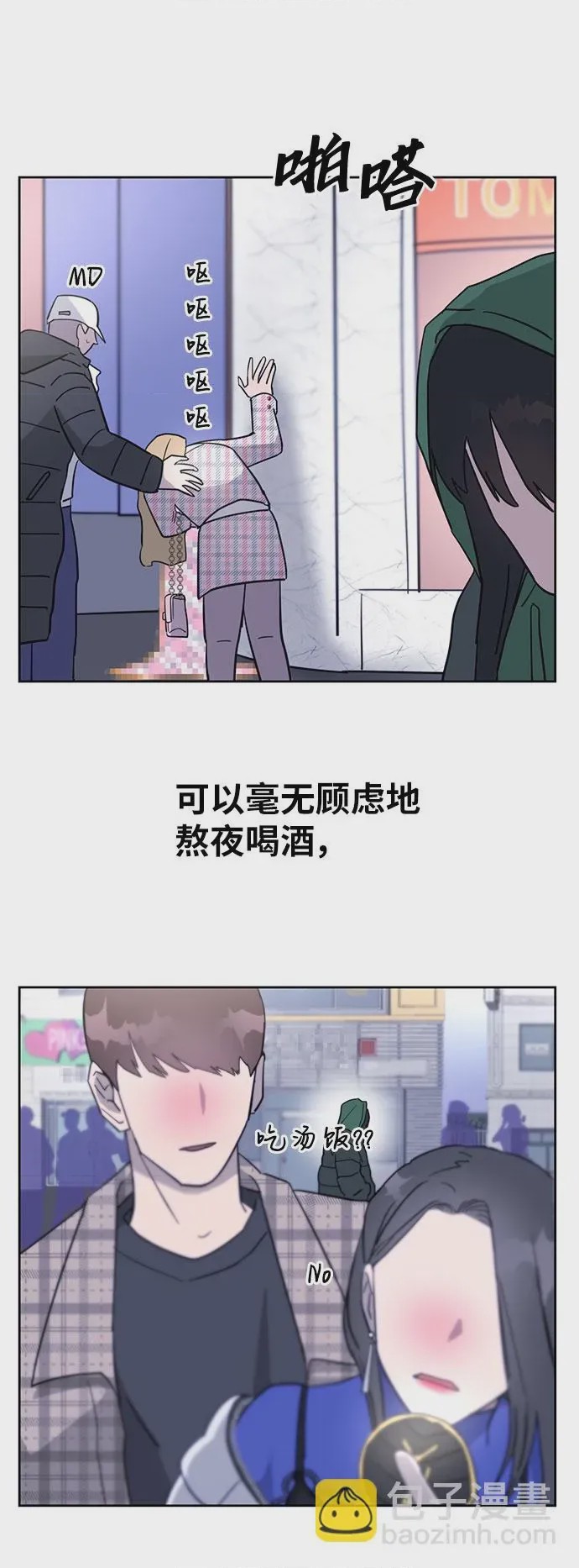 第1话 第1話, 페이지 36