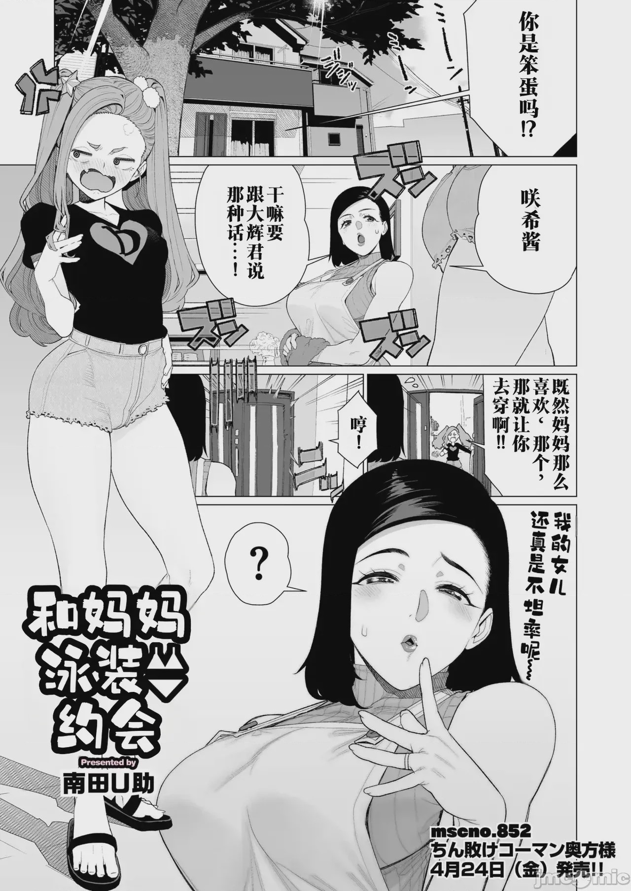 第1话, pahina 1