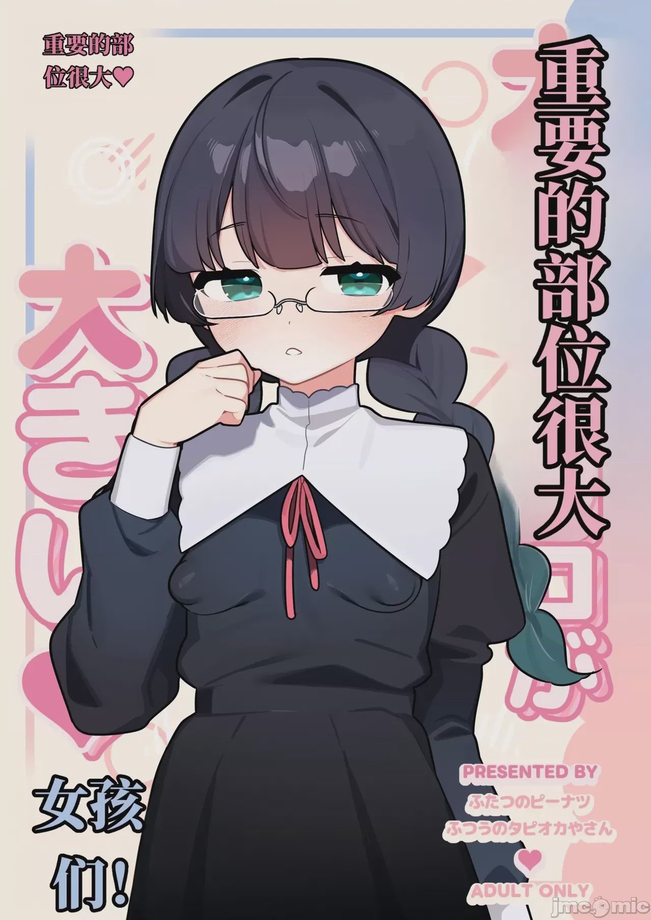 第1话, page 1