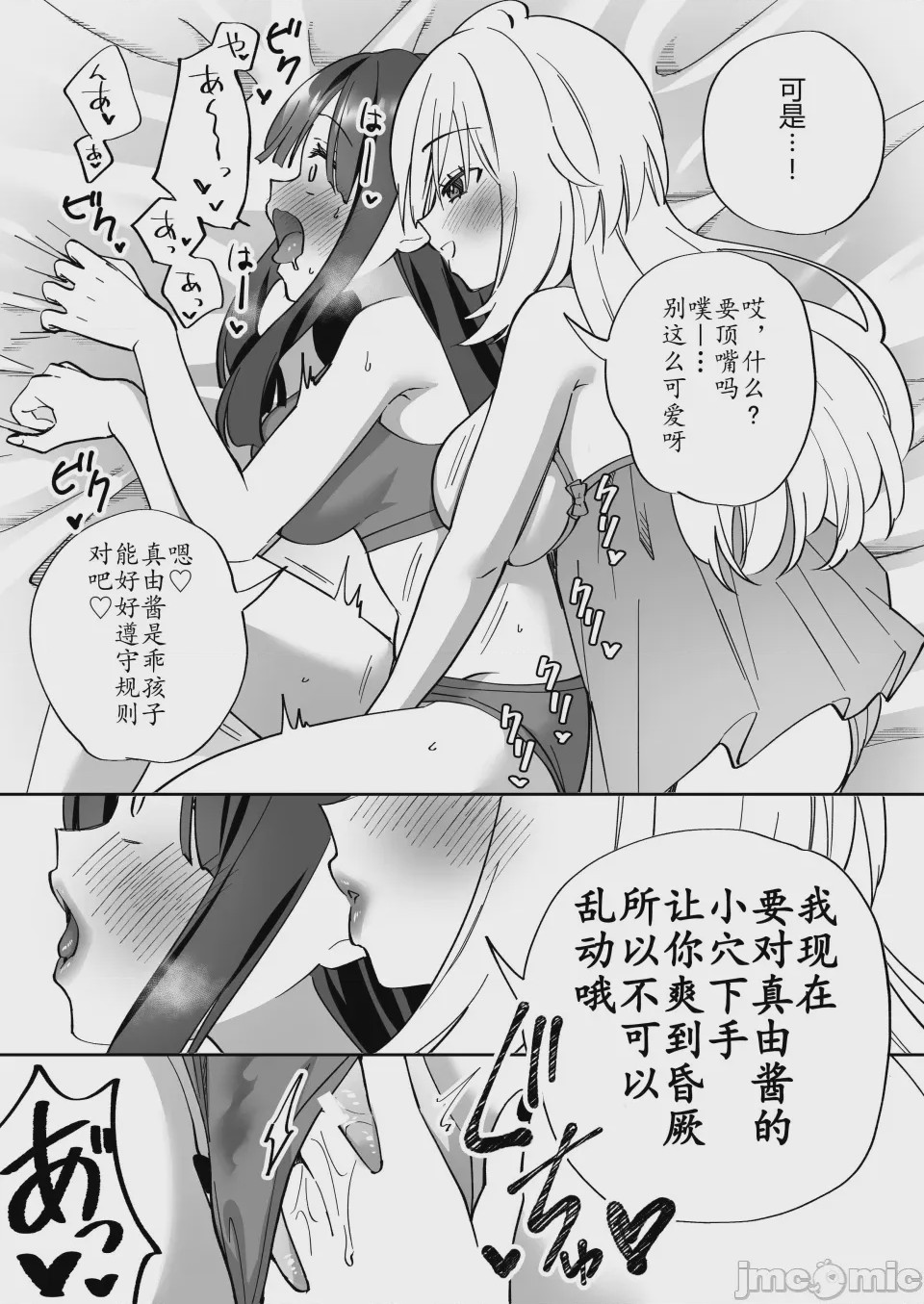 第1话, pahina 21