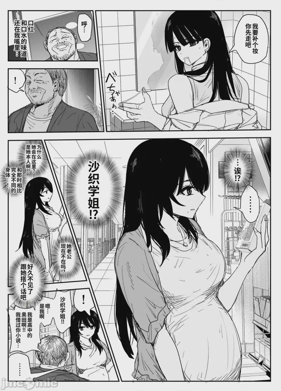 第1话, page 64