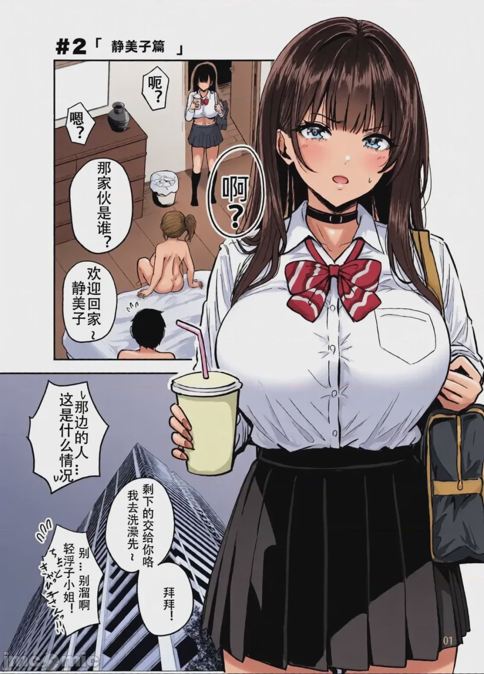 第1话, pahina 46