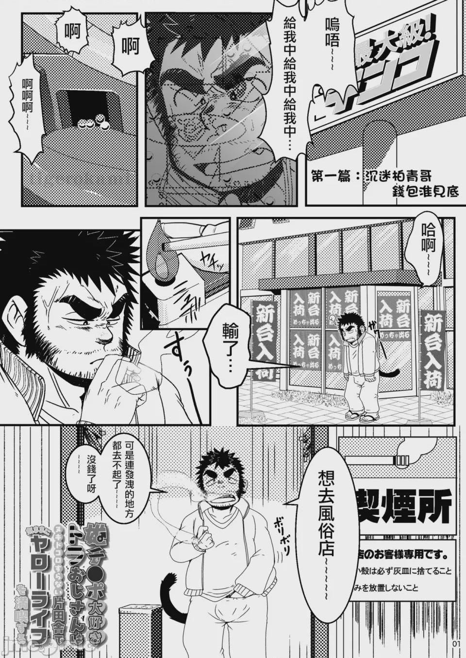 第1话, หน้า 2