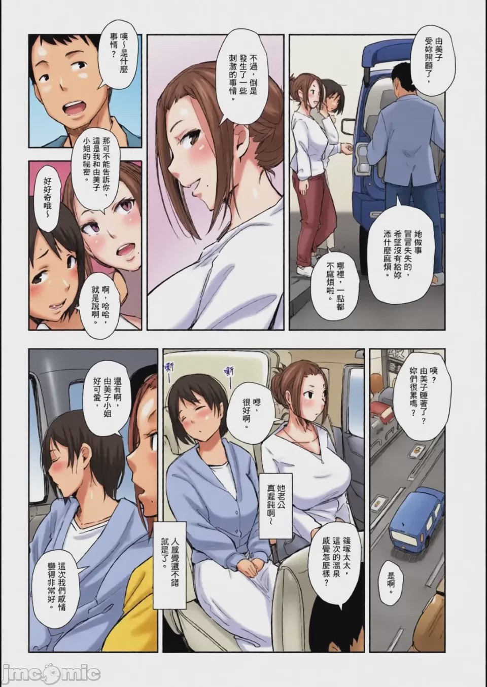第1话，第 152 頁
