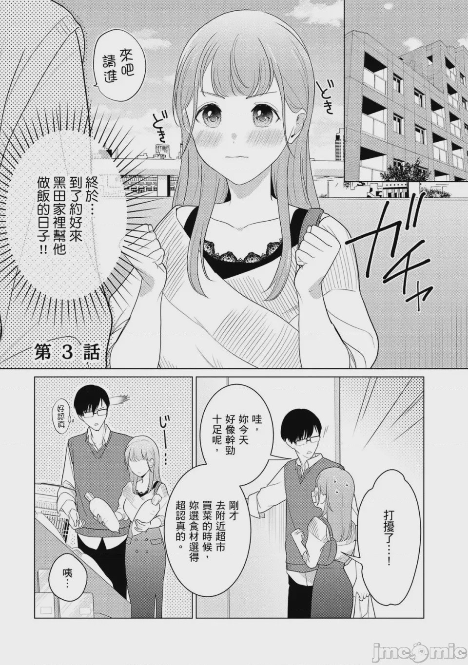 第1话，第 56 页