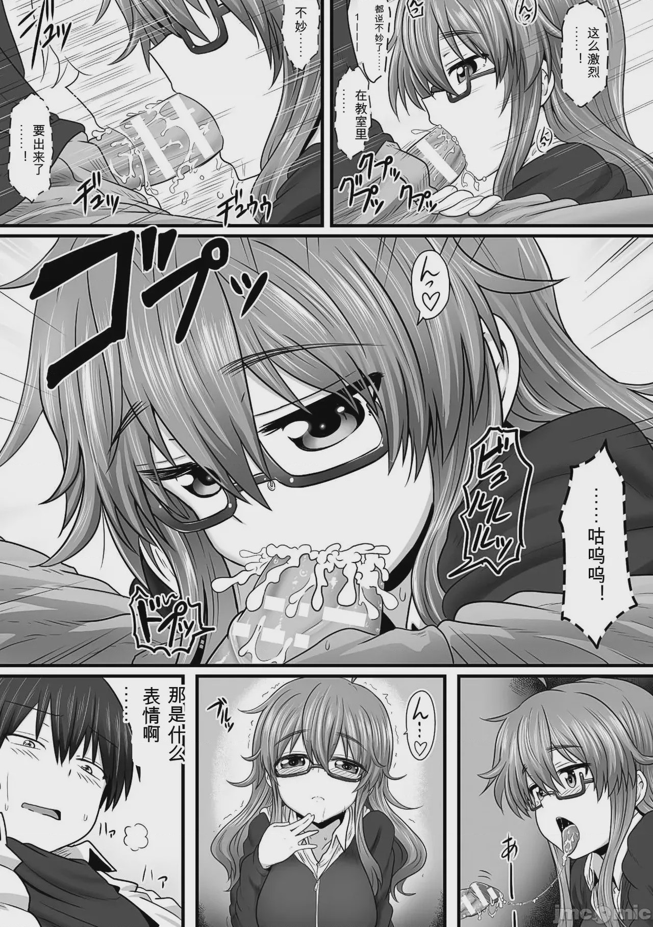 第1话，第 69 页