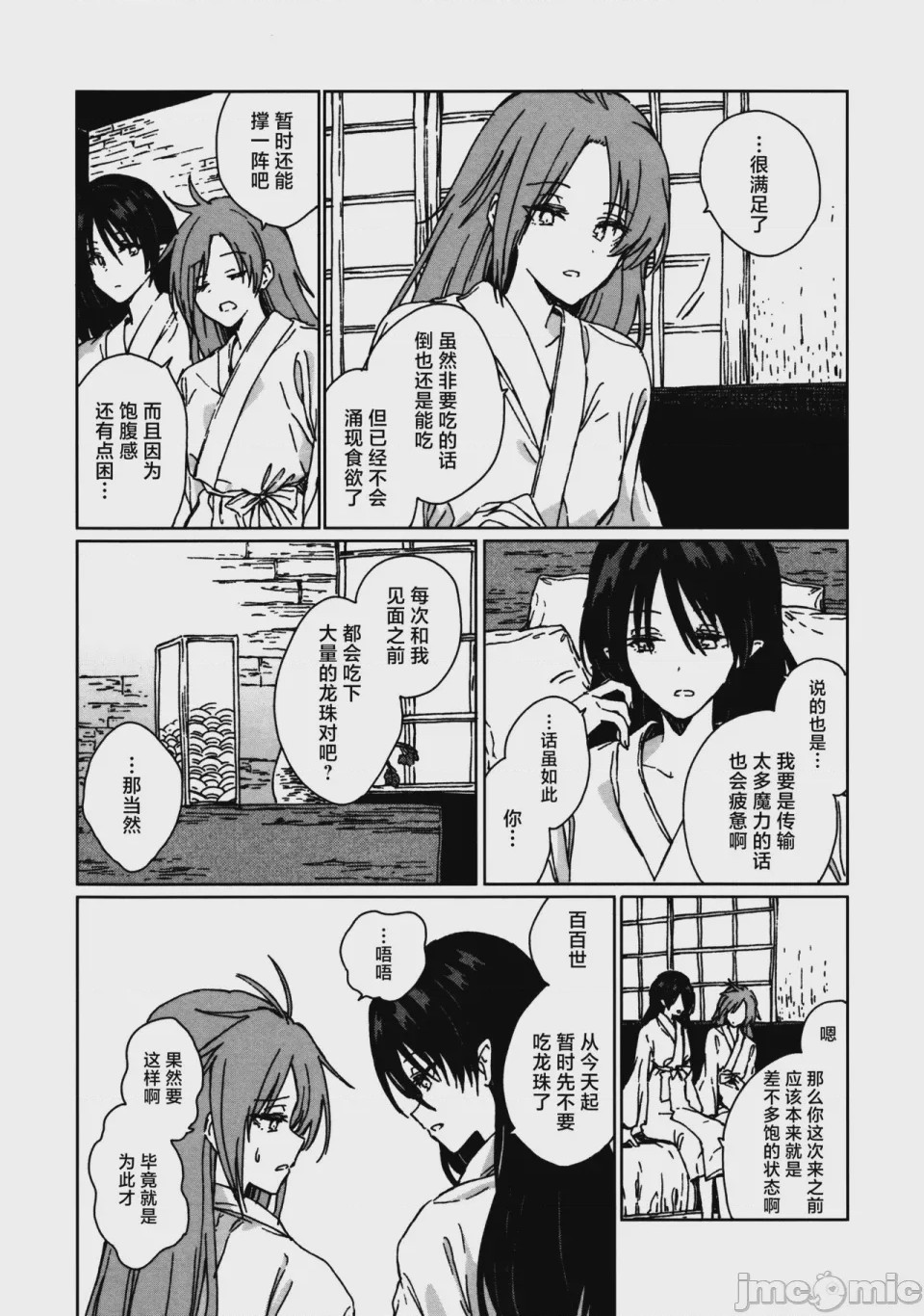 第1话，第 34 页