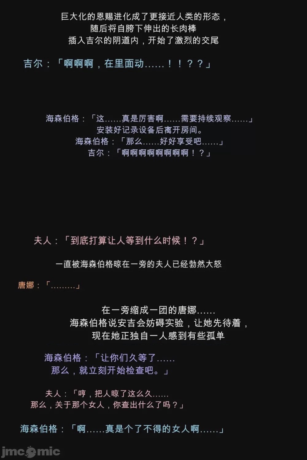 第1话，第 92 页