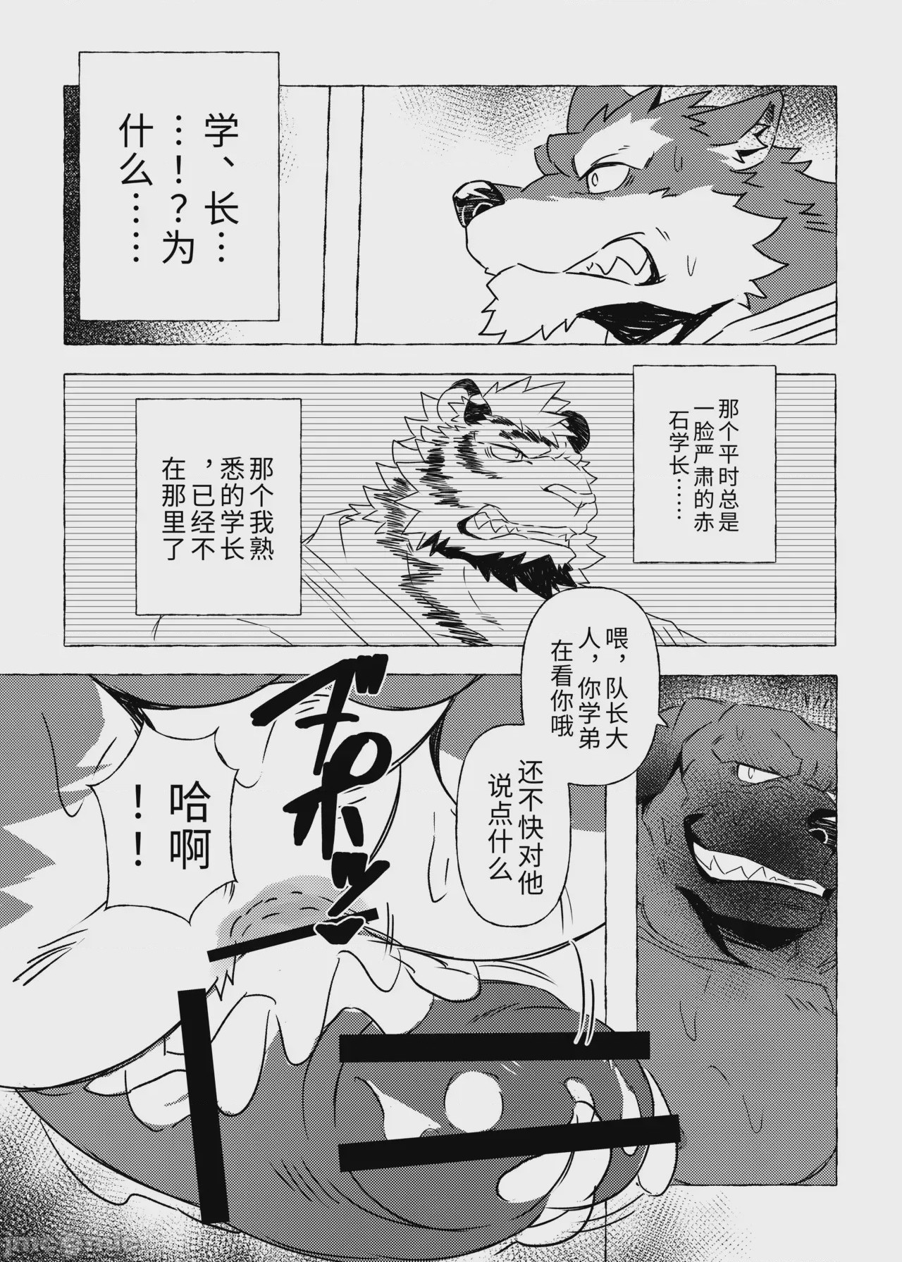 第1话，第 28 页