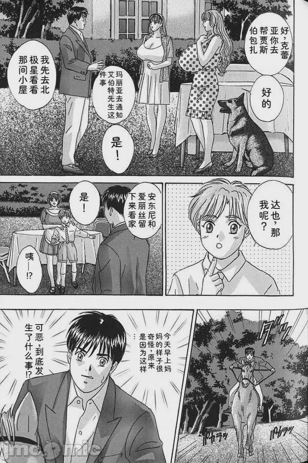 第1话, pahina 122
