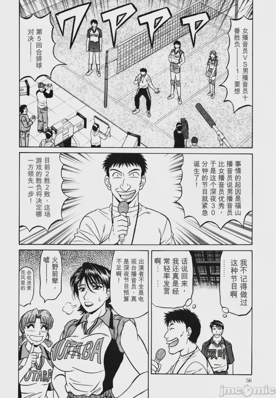 第1话、56 ページ