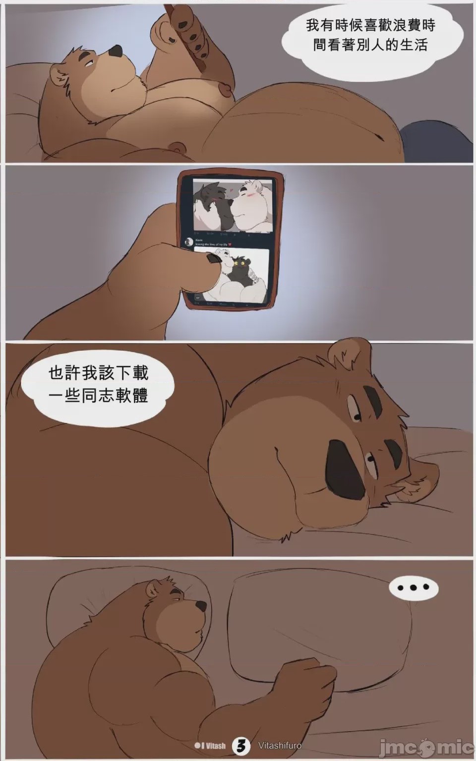 第1话, หน้า 3
