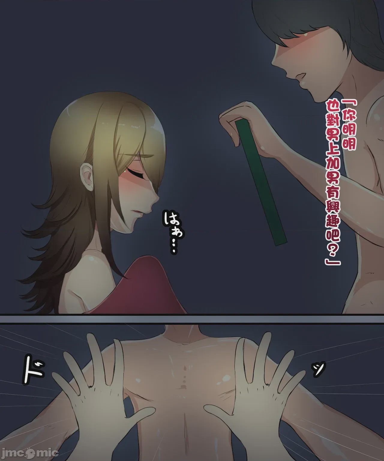 第1话, page 19