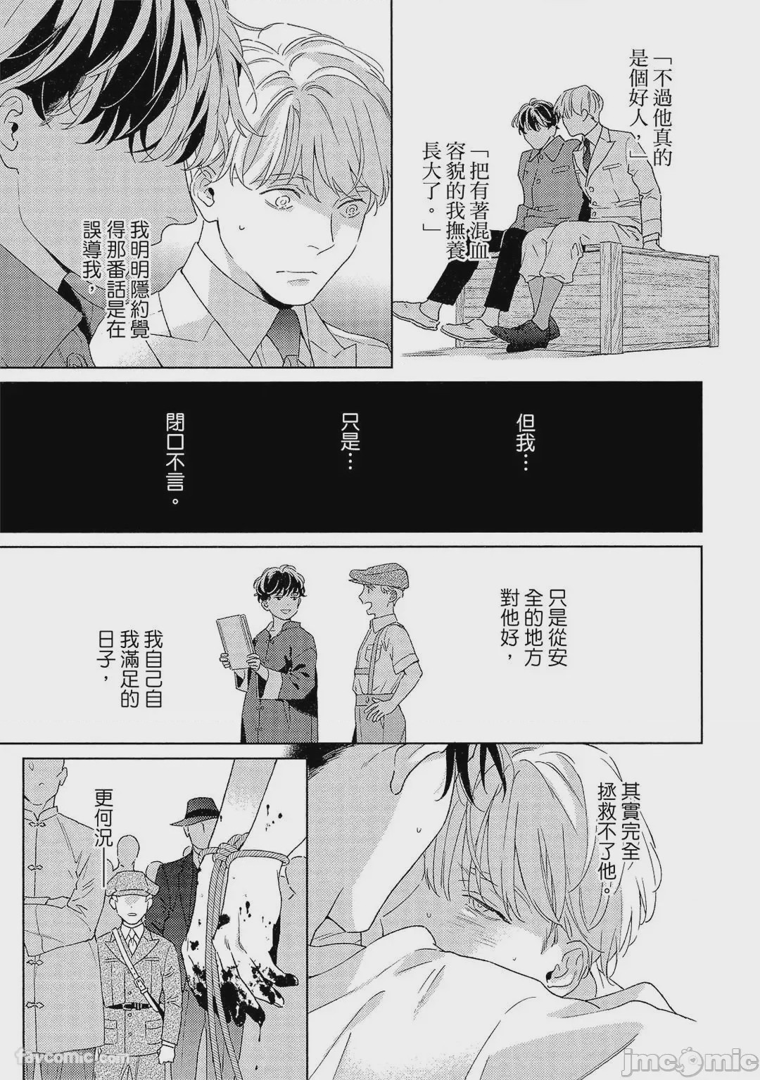 第1话, page 136