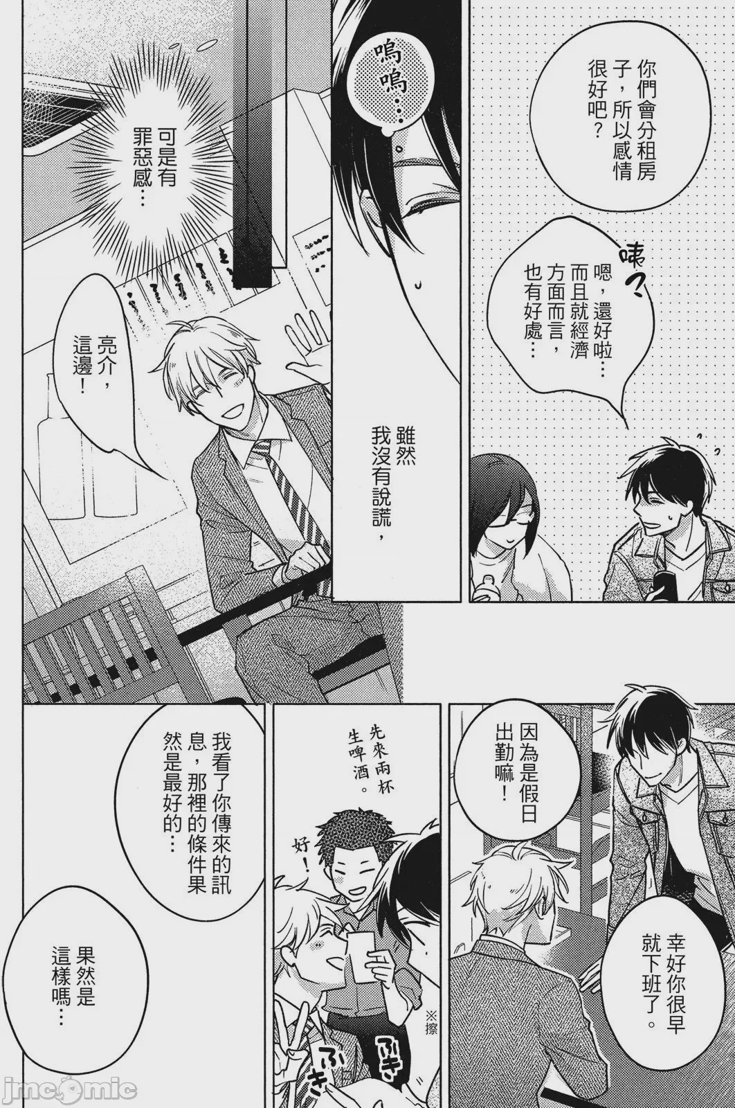 第1话，第 58 頁