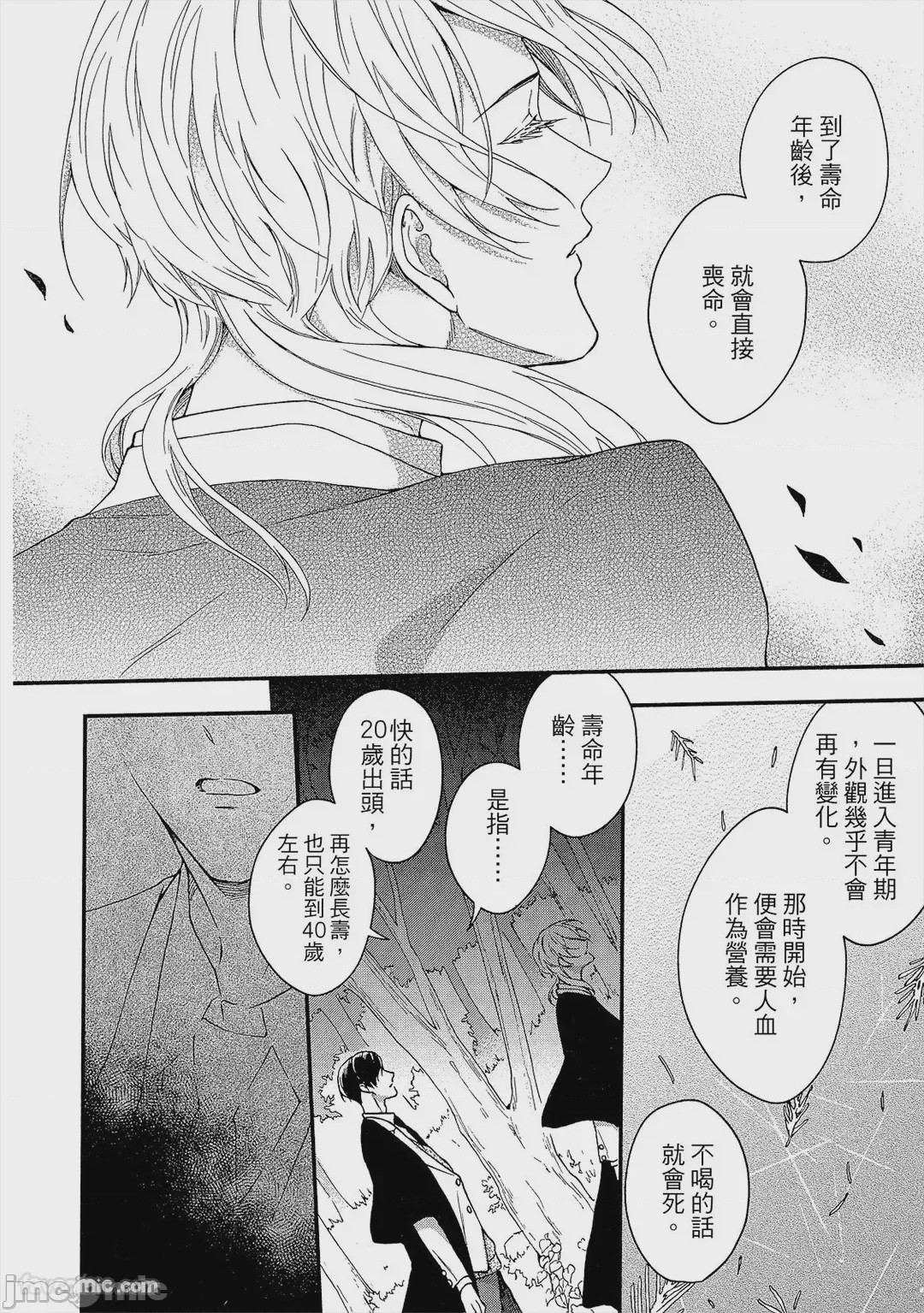 第1话, page 149