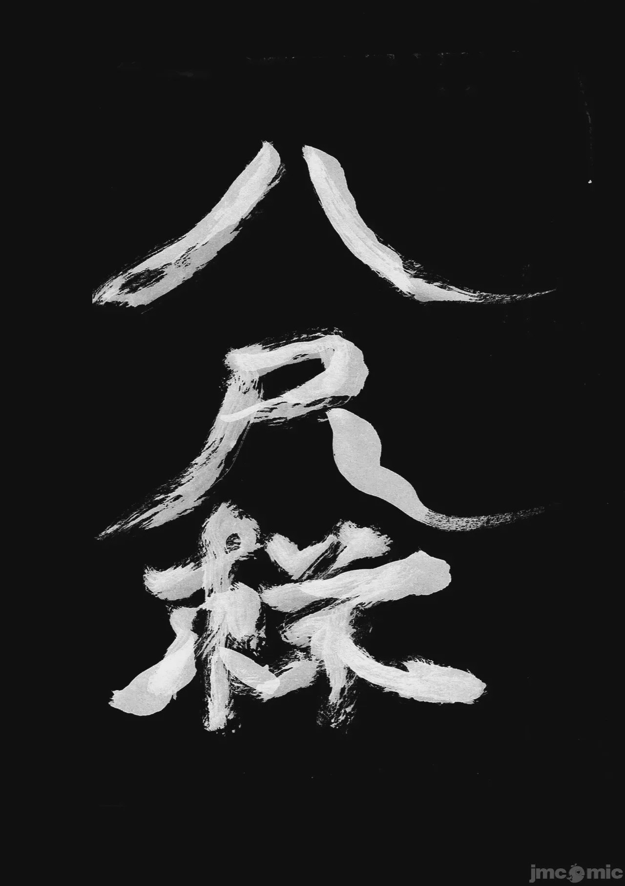 第1话，第 4 页