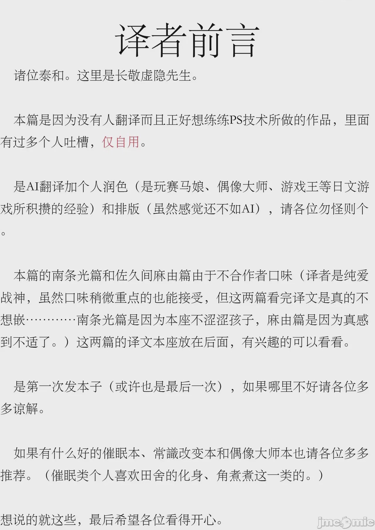 第1话, page 2