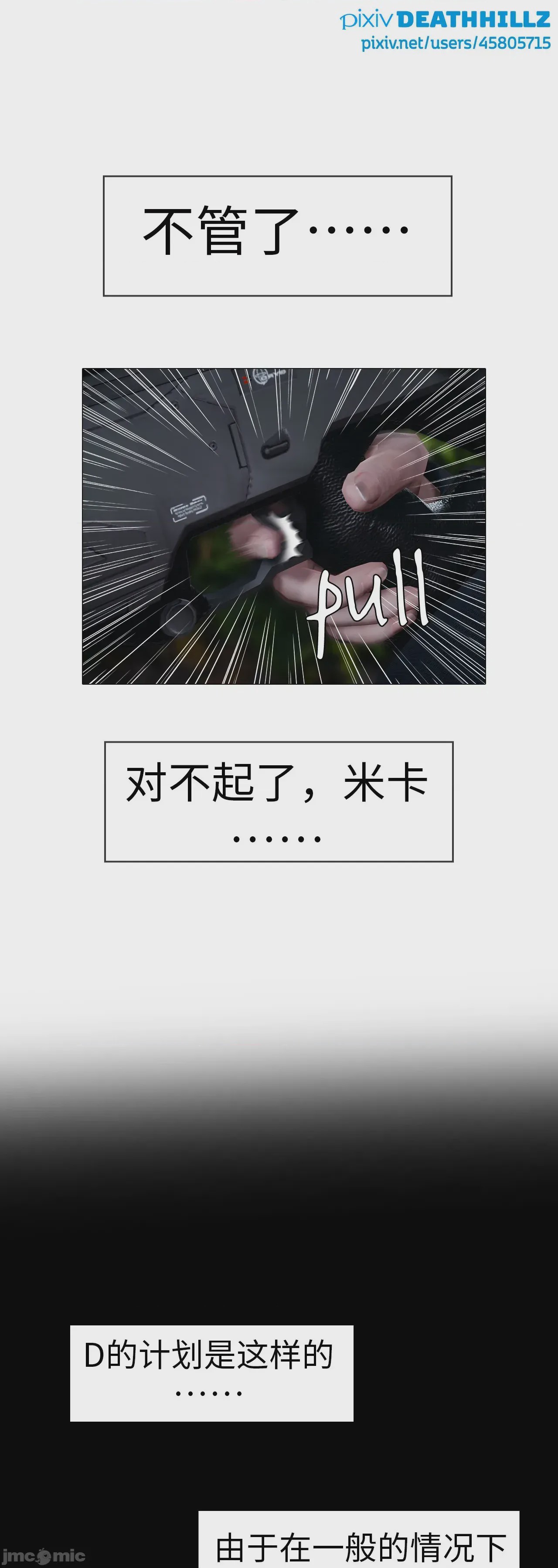 第1话，第 886 页