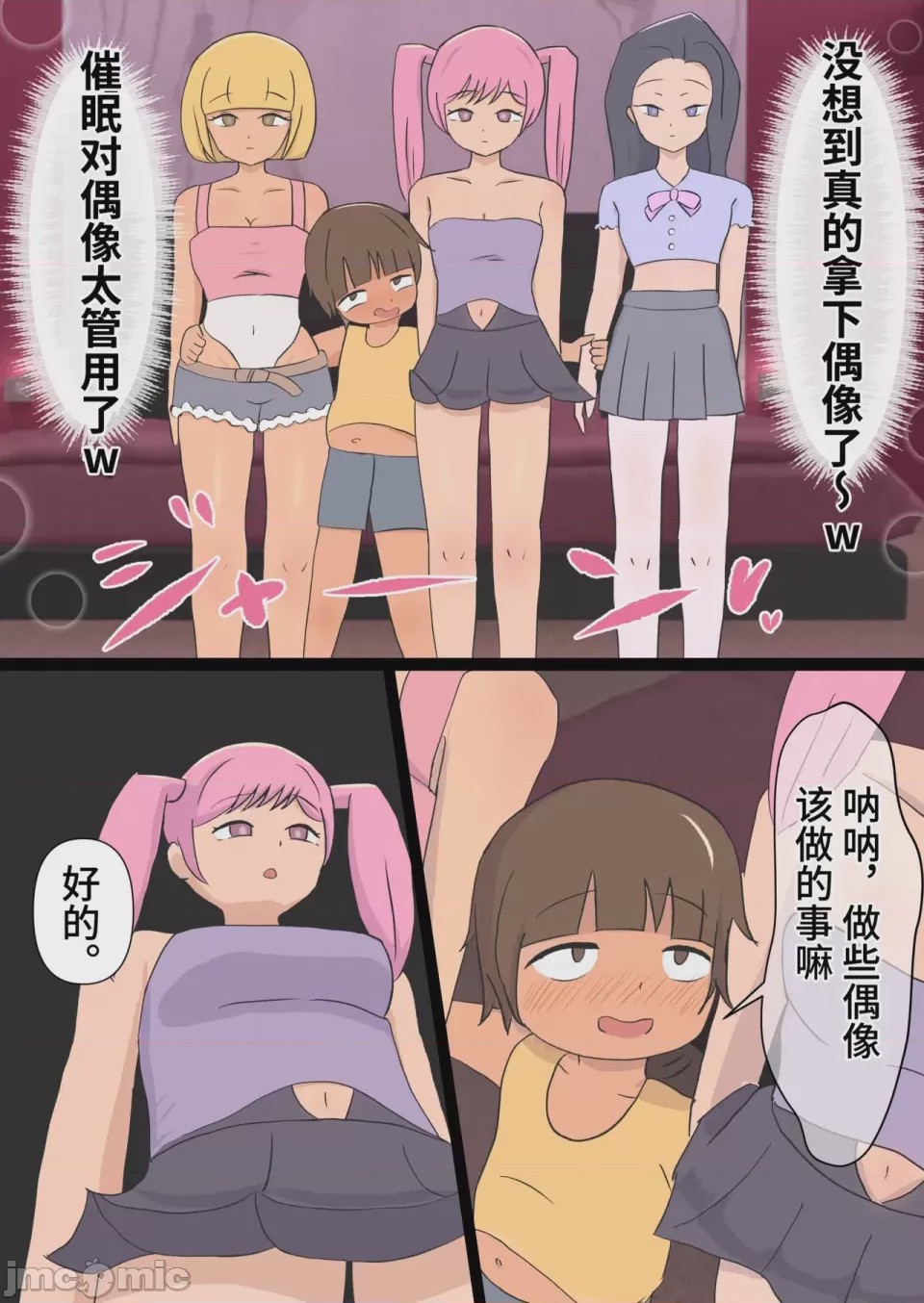 第1话，第 6 页