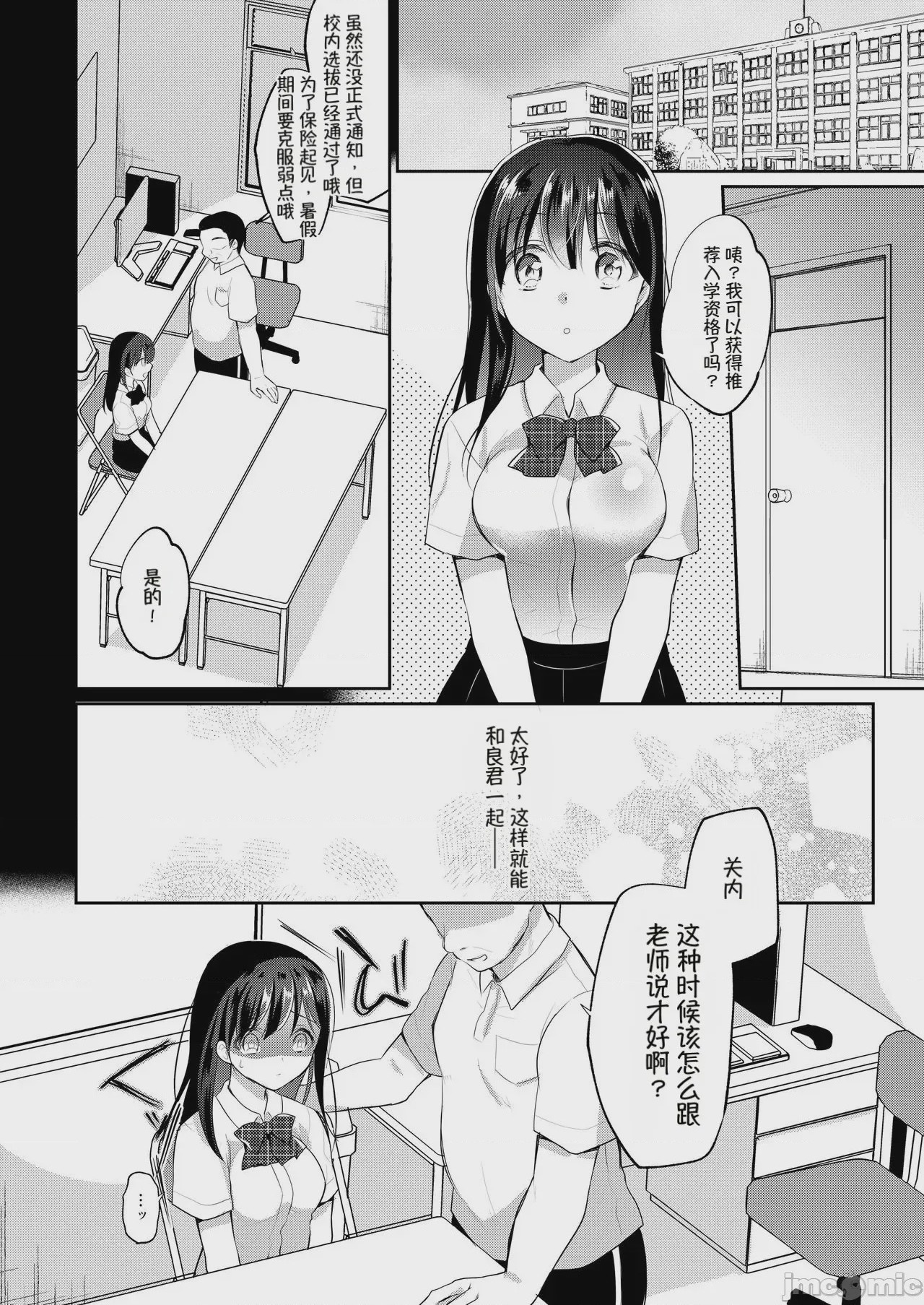 第1话，第 45 頁
