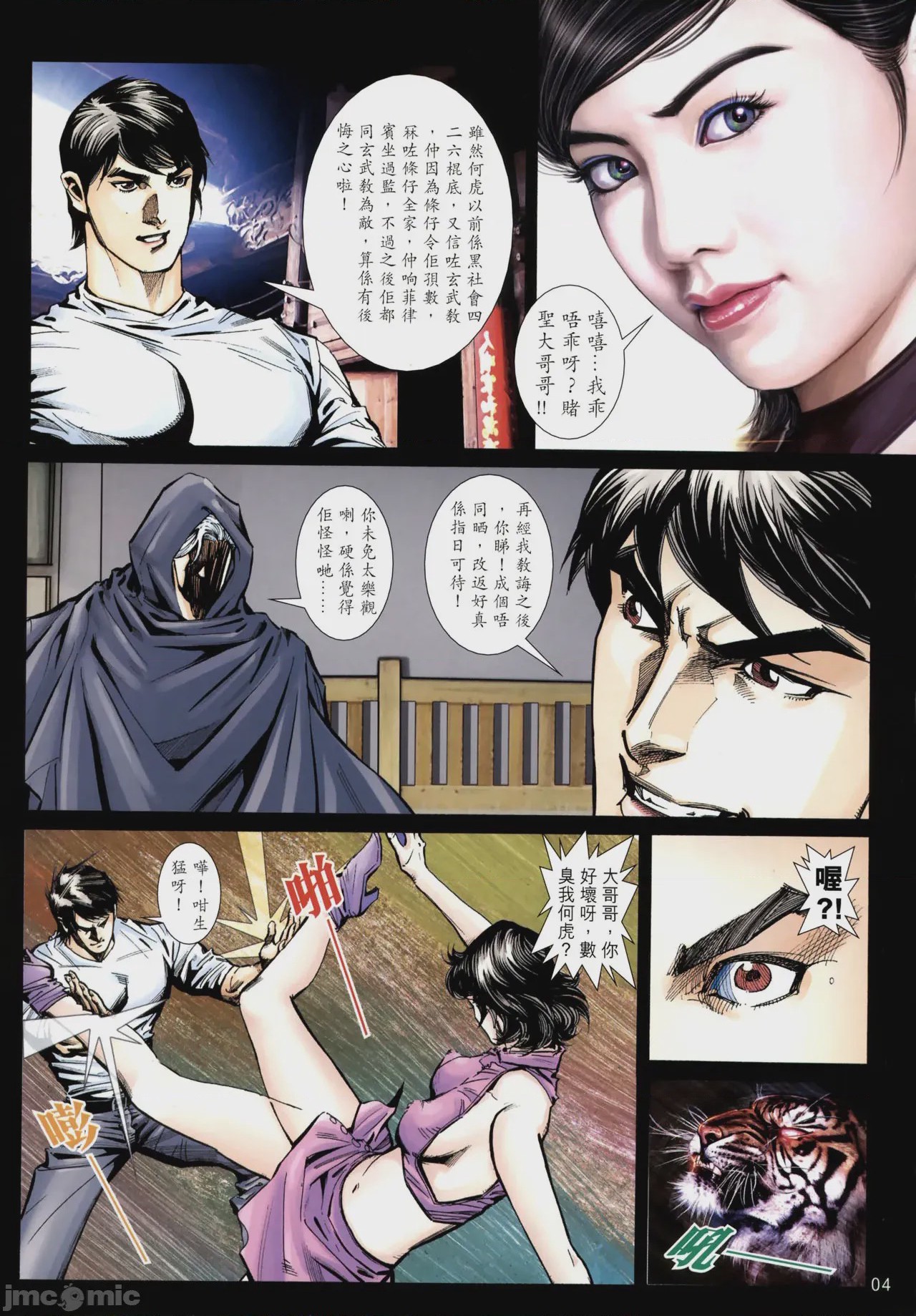 第1话, trang 412