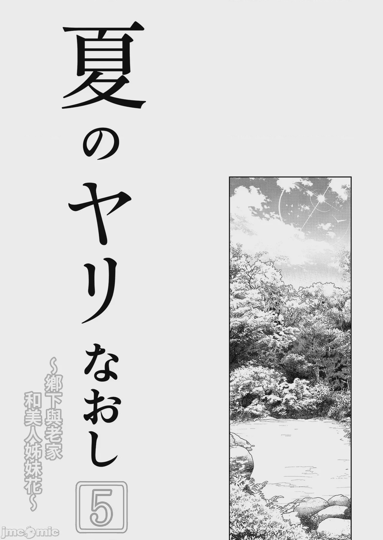 第1话，第 6 页