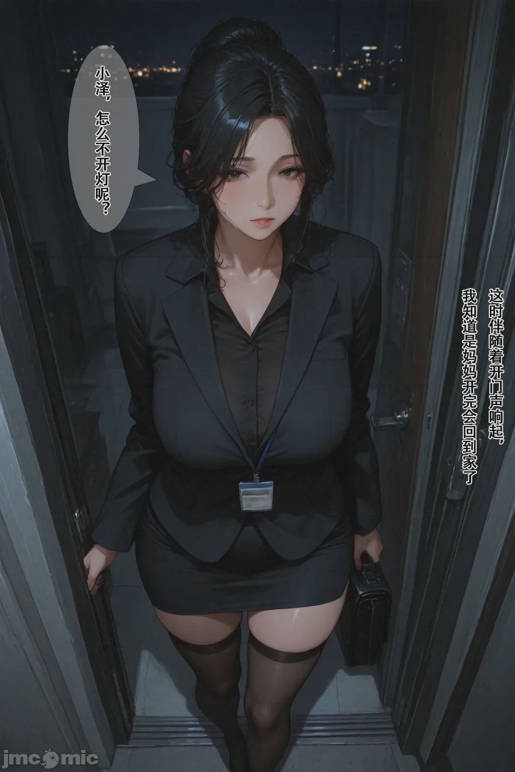 第1话, page 83
