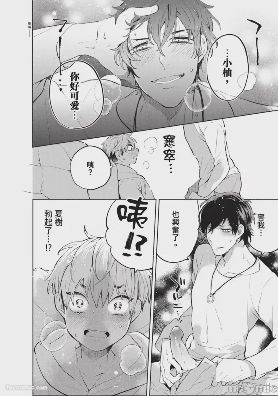 第1话, page 15