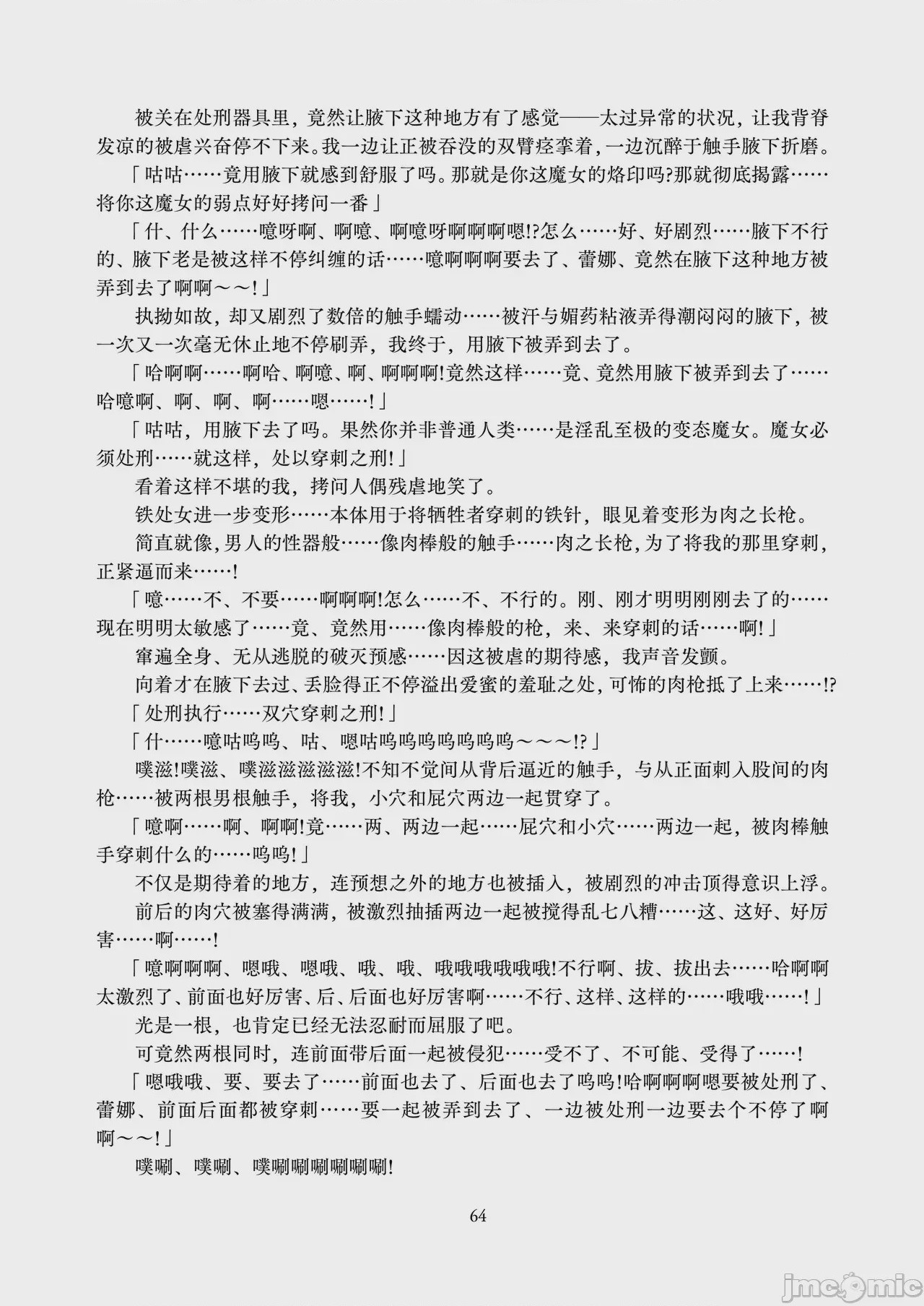 第1话，第 63 页