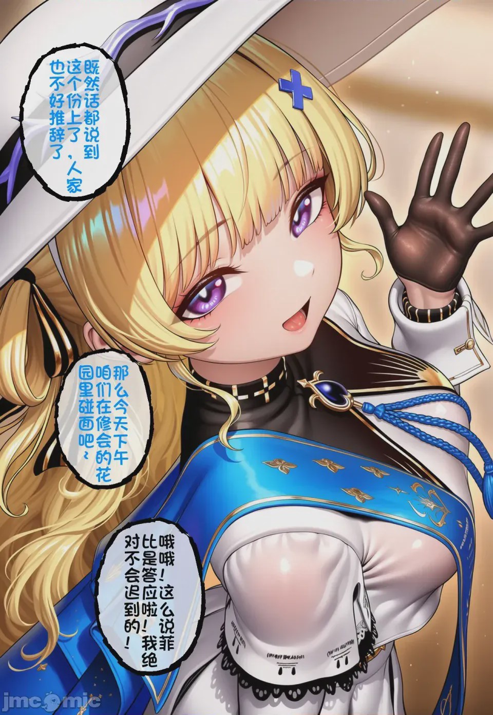 第1话，第 5 頁